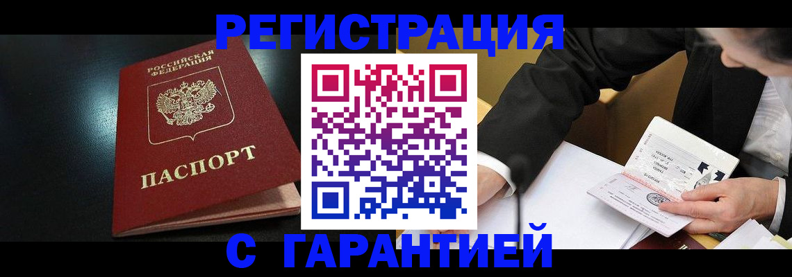 регистрация для дет. сада в Омске