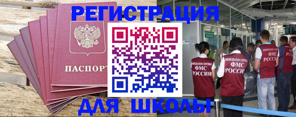 временная регистрация законно в Омске