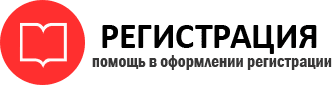 прописка в Омске id710340